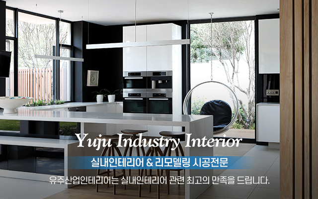 20211206162408_xIn9mQKz.jpg_carousel_청주종합인테리어_청주종합인테리어, 유주산업인테리어, 청주샷시, 청주집수리, 청주목공, 청주실내인테리어, 청주방수공사, 청주페인트